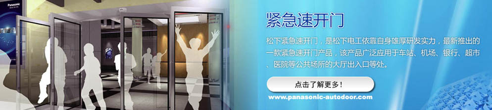 蕪湖松下自動門